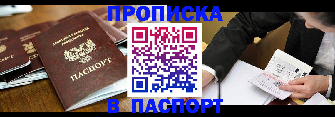 прописка для школы в Лосино-Петровском