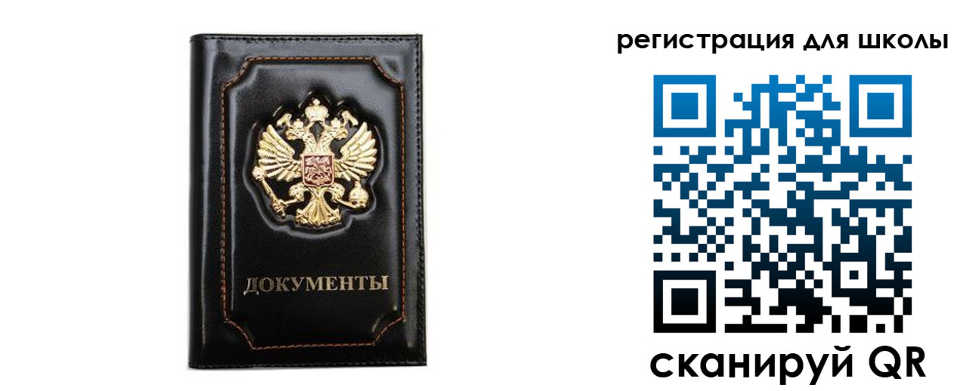 прописка законно в Лосино-Петровском