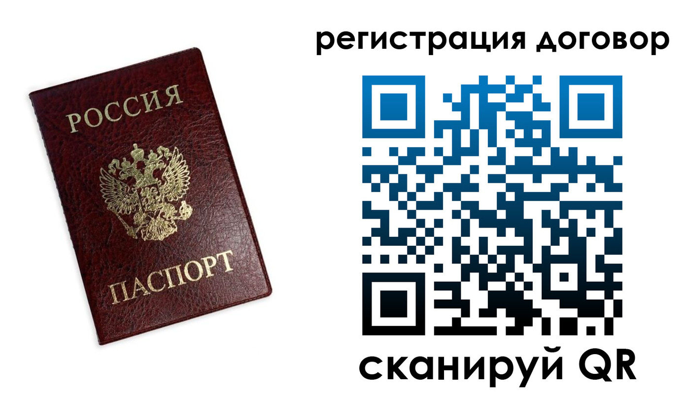 временная регистрация надежно в Лосино-Петровском