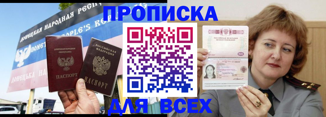 временная регистрация 2025 в Лосино-Петровском