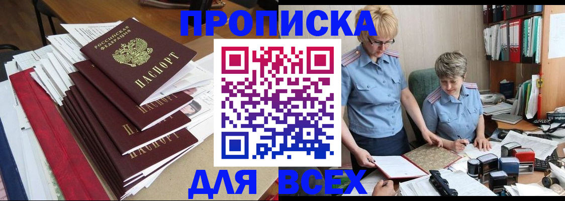 временная регистрация 2025 в Лосино-Петровском