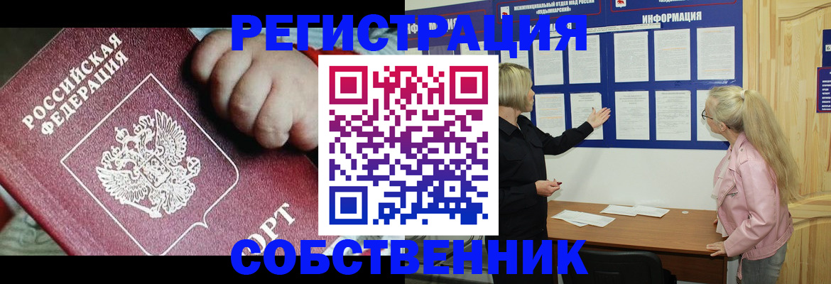 регистрация для школы в Лосино-Петровском