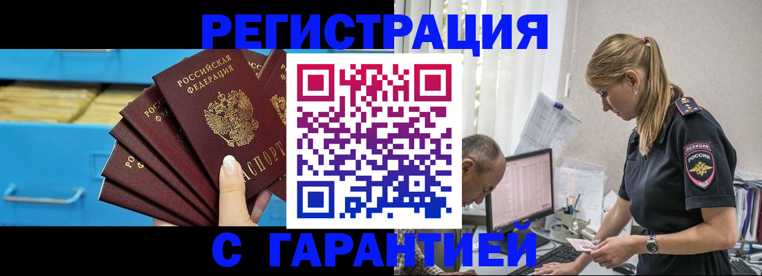 миграционный учет в Лосино-Петровском