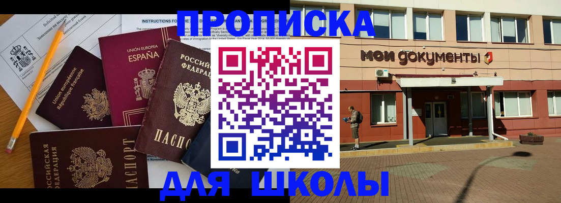 временная регистрация собственник в Лосино-Петровском