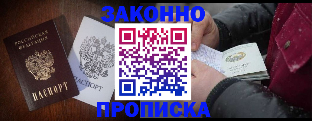 миграционный учет в Лосино-Петровском