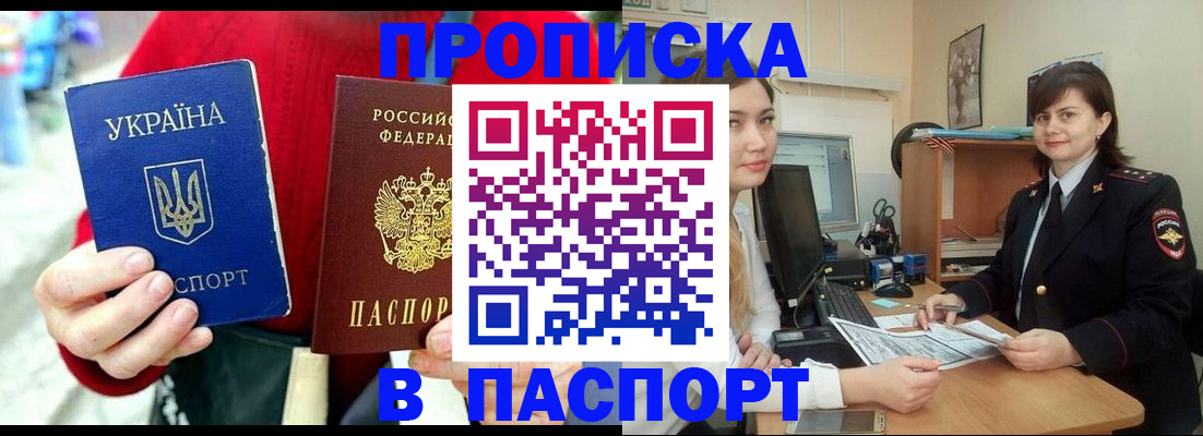 найти адрес прописки в Лосино-Петровском